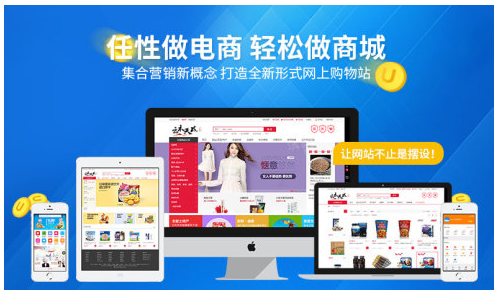 電商網(wǎng)站建設(shè)最重要地是用戶體驗